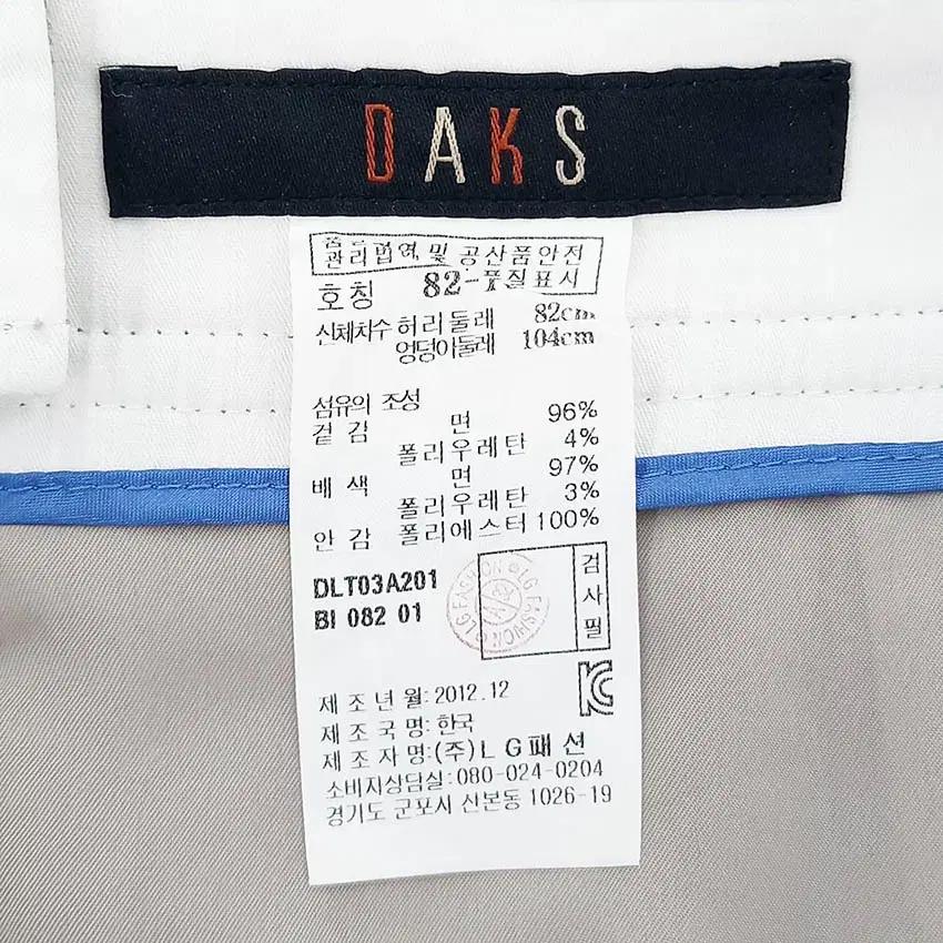 닥스 슬림핏 스판끼 춘추 스커트 베이지그레이82 (HU36819) 5