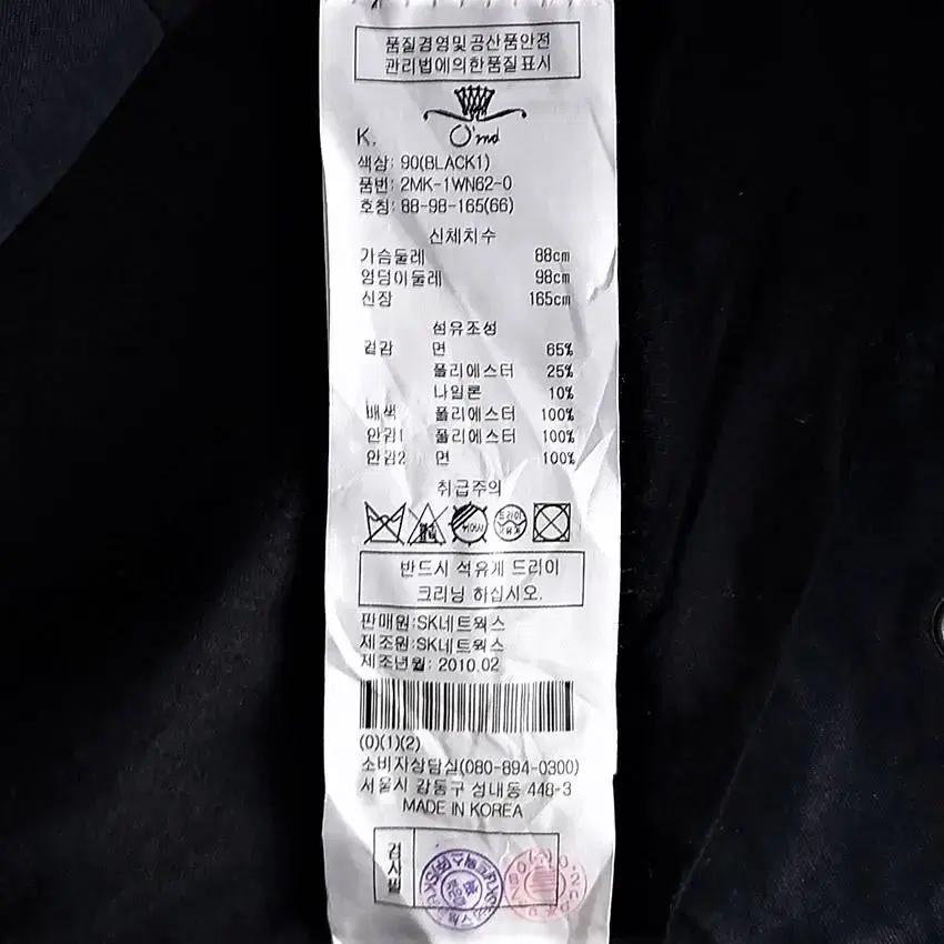 오즈세컨 여 스팽글넥 소프트 숏집업자켓 네이비 (HU20023) 8