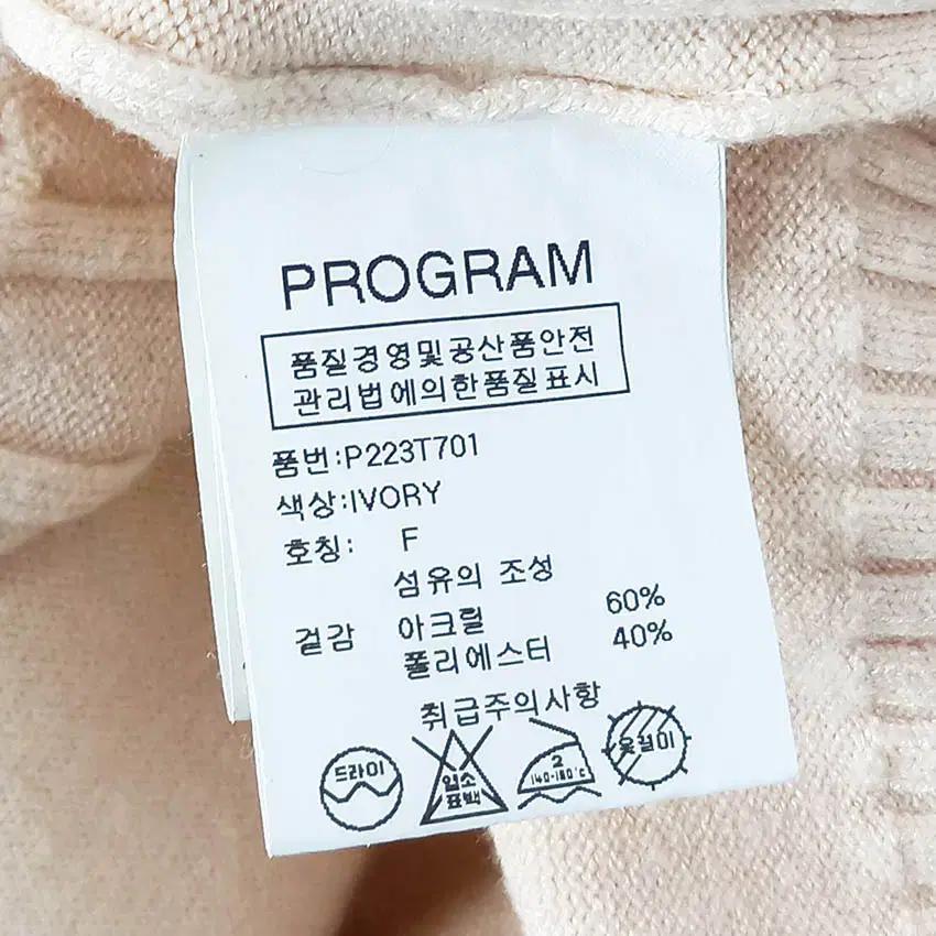 프로그램 여성 니트 집업자켓 살구 (HU36783) 6