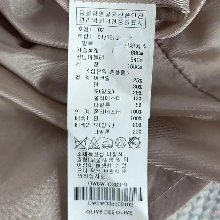 올리브데올리브 양모혼방 슬림 긴팔원피스 베이지(HU20515) 8