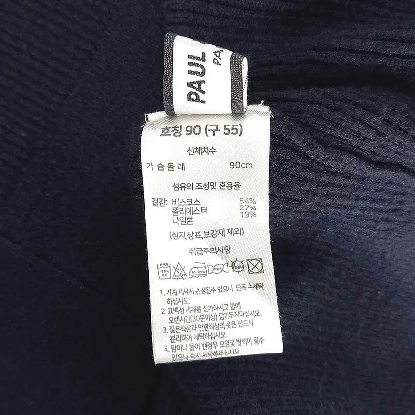 폴앤조 여성 골지니트가디건 네이비55 (HU34623) 7