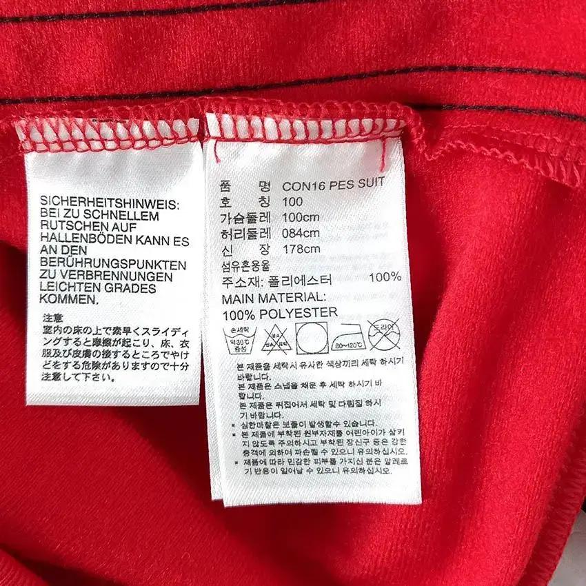 아디다스 남 CON16 PES SUIT 져지 레드100 (HU28952) 8