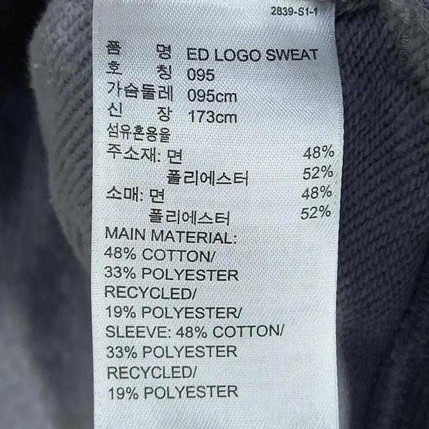 아디다스 남성 ED LOGOSWEAT 맨투맨 그레이95 (HU12229) 8