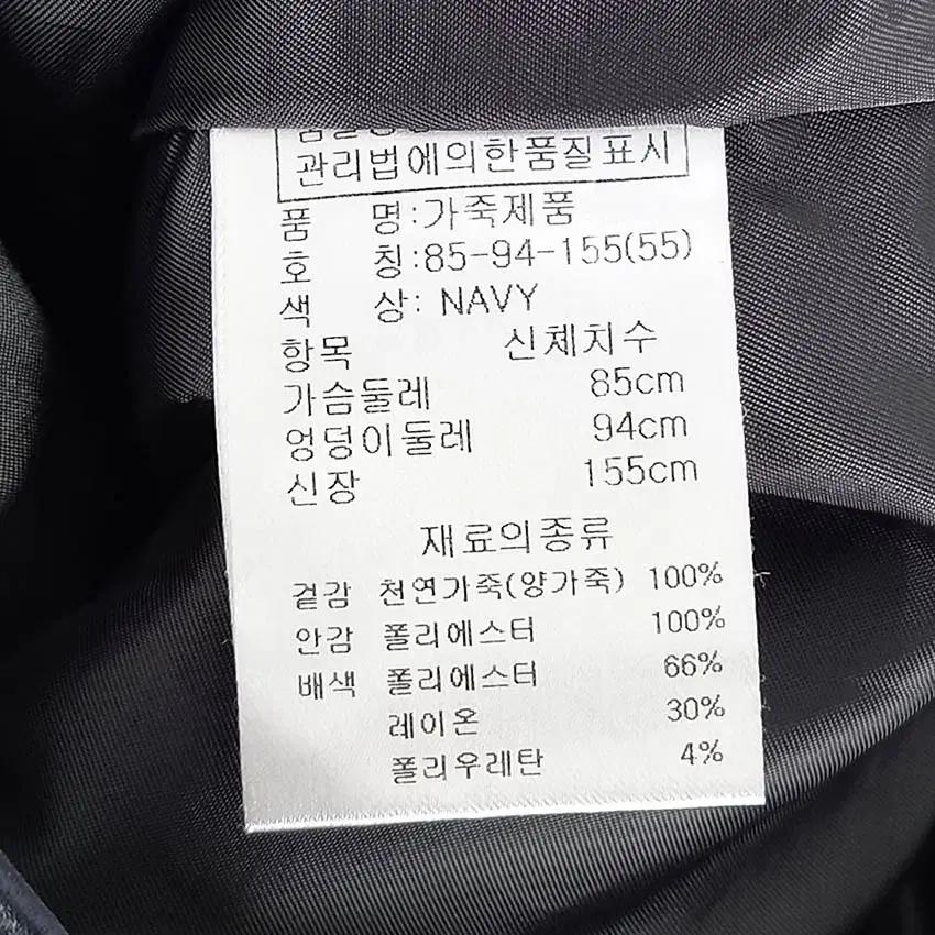 시티지 여성 숏 양가죽자켓 네이비 (HU36687) 6