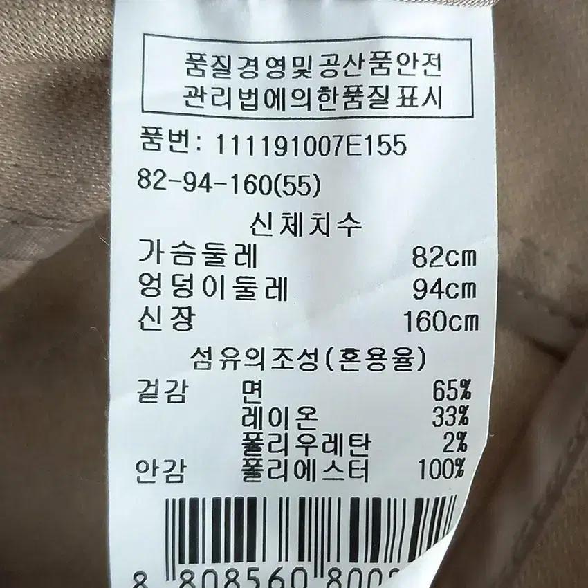 보브 여 원버튼 딥브이 레이온혼방 숏자켓 베이지82 (HU21118) 8