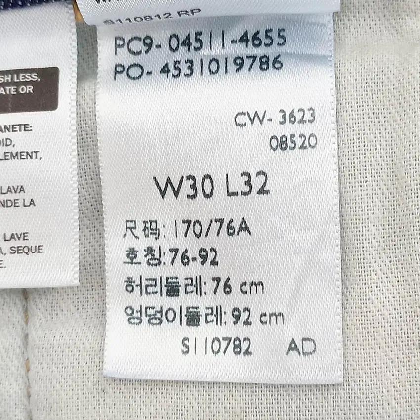 리바이스511 남성 일자슬림 약스판 데님팬츠 진청76 (HU36662) 6