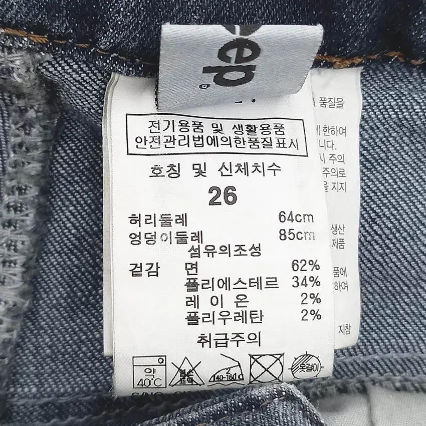 지프 여 뒷밴딩 약스판 하이웨스트 데님팬츠 중청26 (HU36657) 5