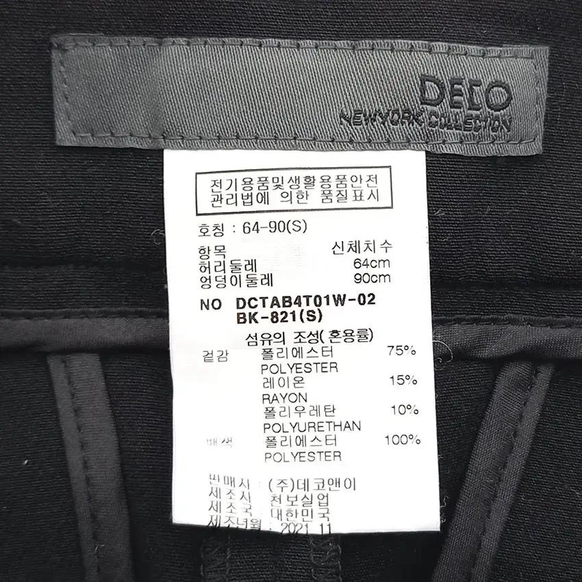 데코 여성 스판끼 슬림핏 춘추 슬랙스 블랙 (HU36646) 5