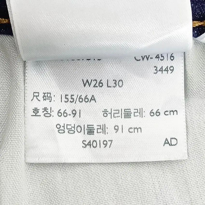 리바이스710 여성 스판 슈퍼스키니진 진청 (HU36637) 6