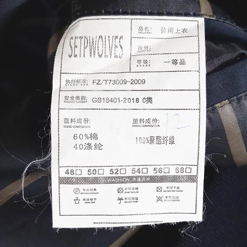 SEPTWOLVES  남성  춘추 집업자켓 다크네이비 (HU36622) 6