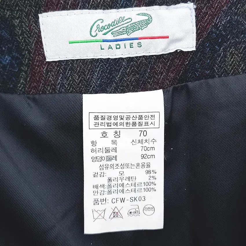 크로커다일 여성 간절기 A라인 스커트 딥브라운70 (HU36540) 5