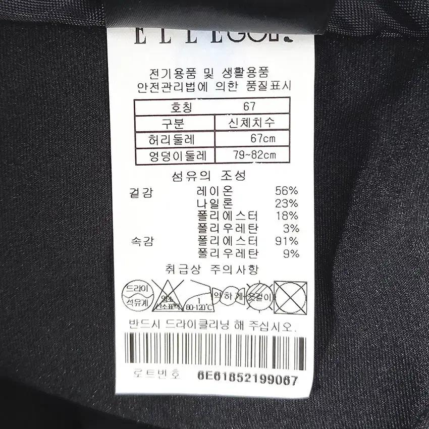 엘르골프 여성 헤링본 스판끼 춘추 치마바지 챠콜 (HU36534) 6