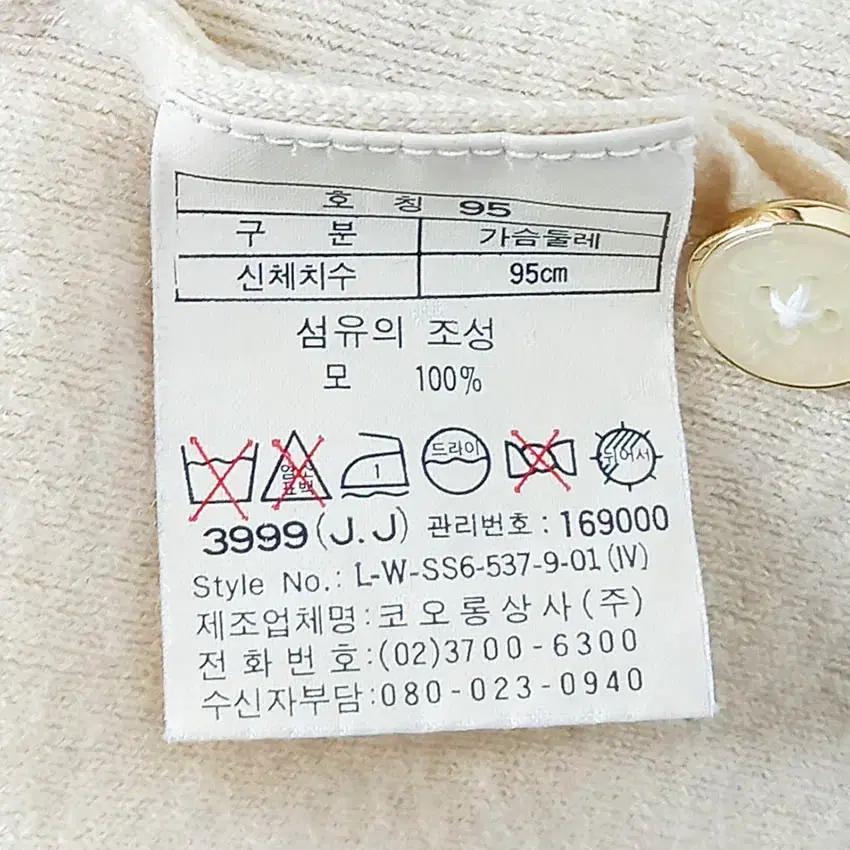 잭니클라우스 여성 스트라이프 니트가디건 베이지 (HU36450) 6