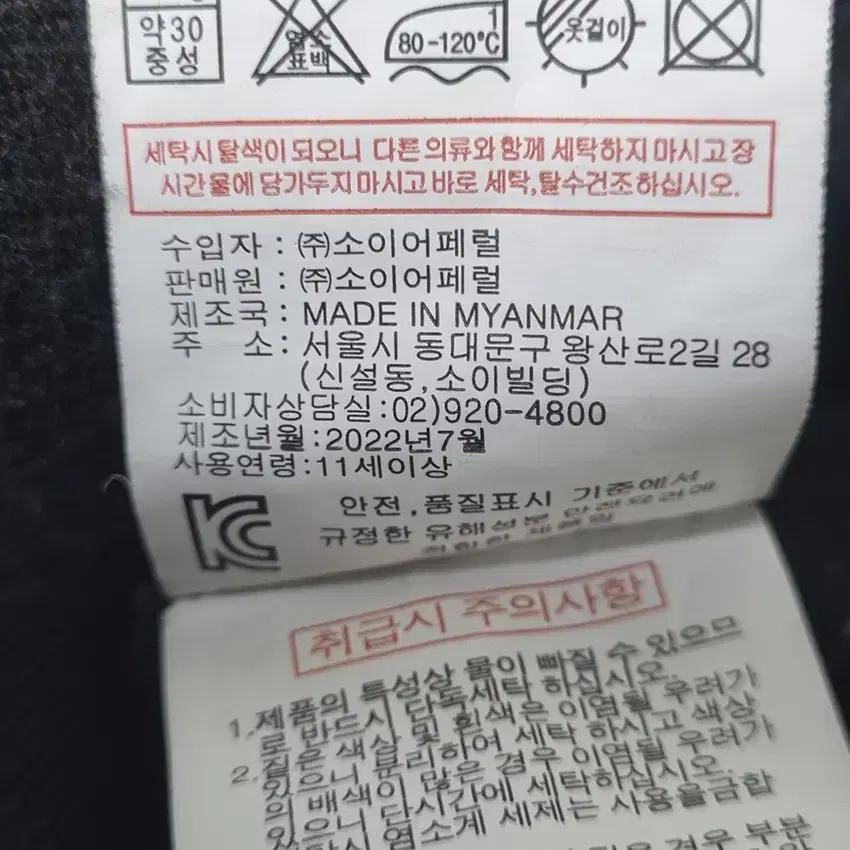 소이어페럴 아동 바스락 약기모 후드티 블랙145 (HU36449) 6