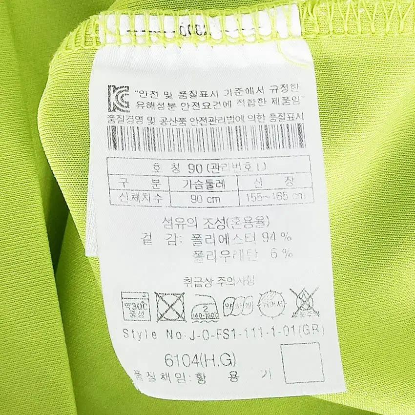 헤드 여성 기능성 져지 집업자켓 라임 (HU36444) 6