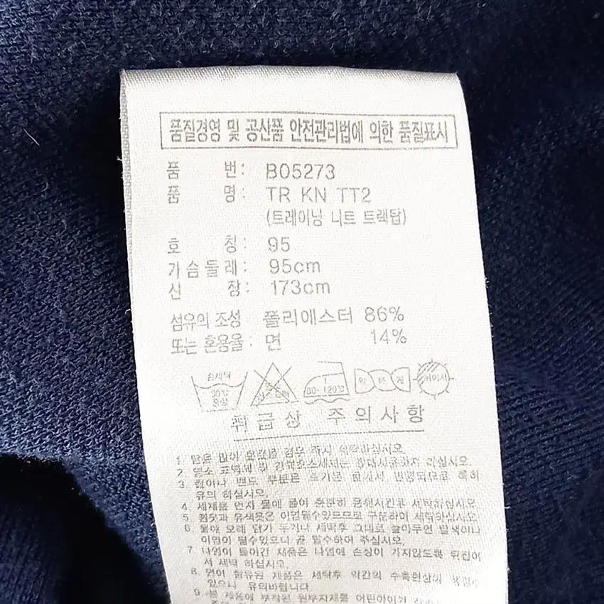 아디다스 남성 트레이닝 트랙탑져지 네이비95 (HU36426) 6
