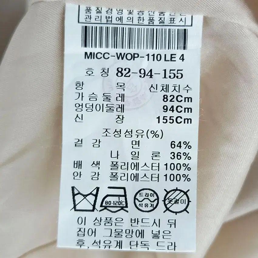 미샤 레이스 플라워 코튼혼방 원피스 베이지  (HU21125) 8