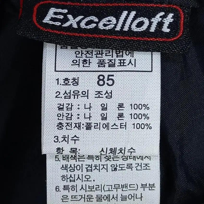 노스페이스 여 엑셀로프트 경량패딩 다크네이비85 (HU18830) 9