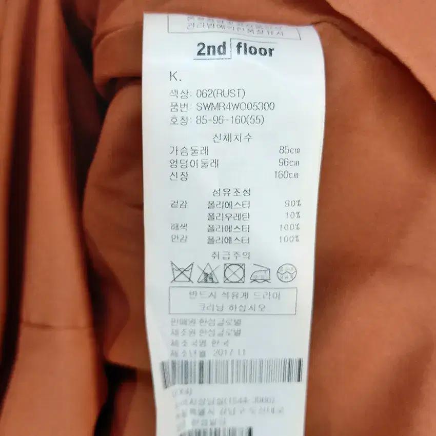 세컨플로어 세모트임 벨벳원피스 브릭오렌지55 (HU11689) 8