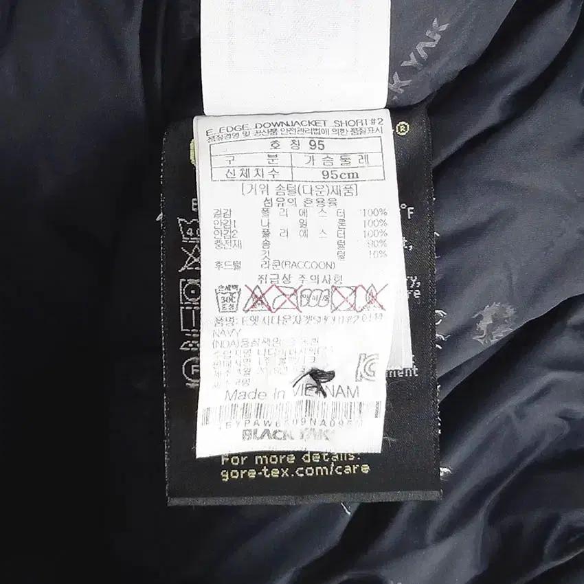 블랙야크 남성 라쿤퍼 구스다운패딩 네이비95 (HU35523) 8
