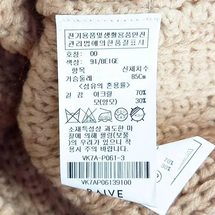 레이브 여성 반오프 양모혼방 숏니트티 베이지85 (HU36355) 6