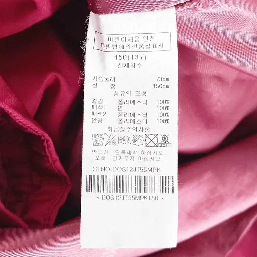 닥스 아동 내피조끼 세트 바람막이 핑크150(13Y) (HU36353) 7