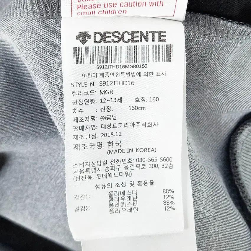 데상트 아동 기능성 후드티 MGR160 (HU36338) 6