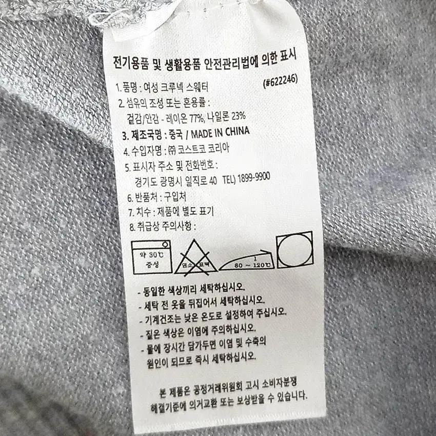 디케이앤와이 여성 배색 니트티 블랙 (HU36336) 6