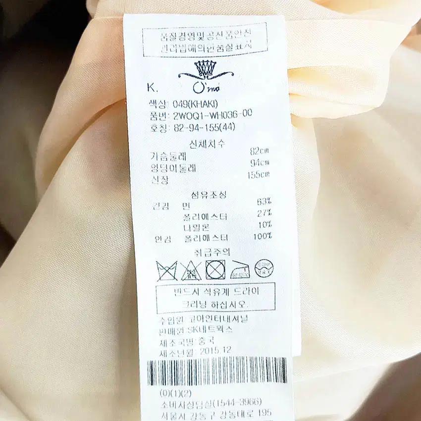 오즈세컨 여성 하프 트렌치코트 카키44 (HU36328) 6