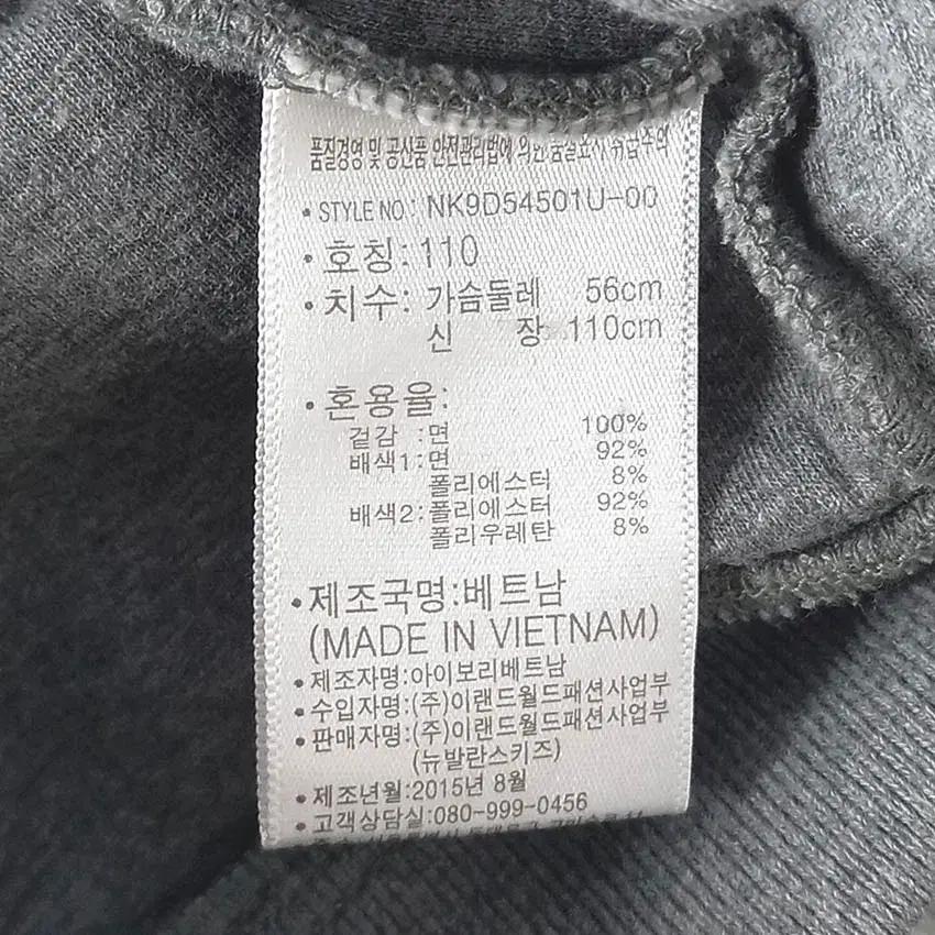 뉴발란스 아동 춘추 봄버자켓 그레이110 (HU36297) 6