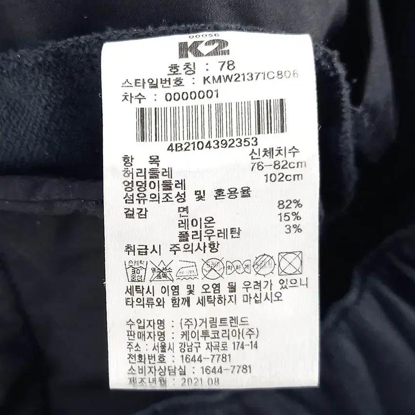 케이투 남성 스판 일자슬림 춘추 코튼팬츠 챠콜78 6