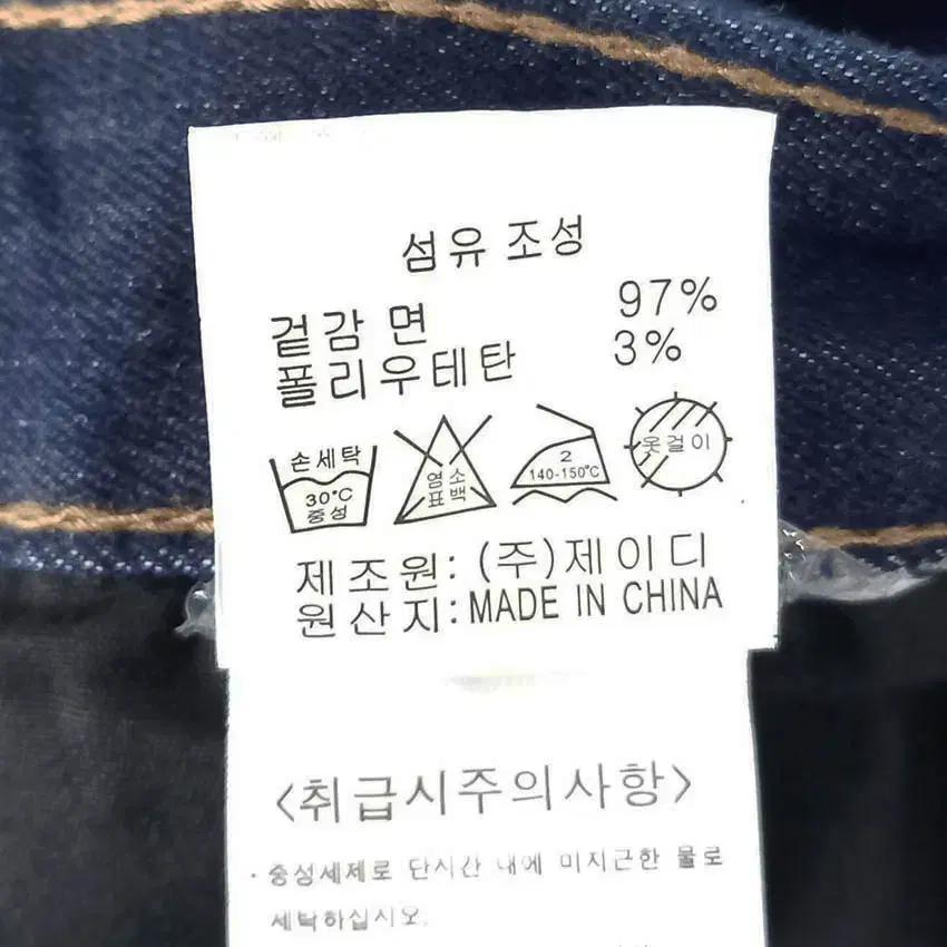 준돌 여성 안감기모 약스판 스키니 데님팬츠 블루32 (HU36228) 8