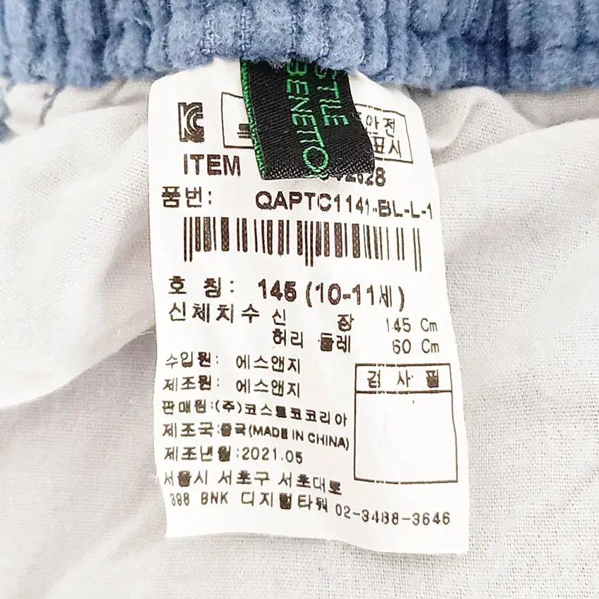 베네통 아동 뒷밴딩 코듀로이팬츠 블루145(10-11세)(HU36211) 5