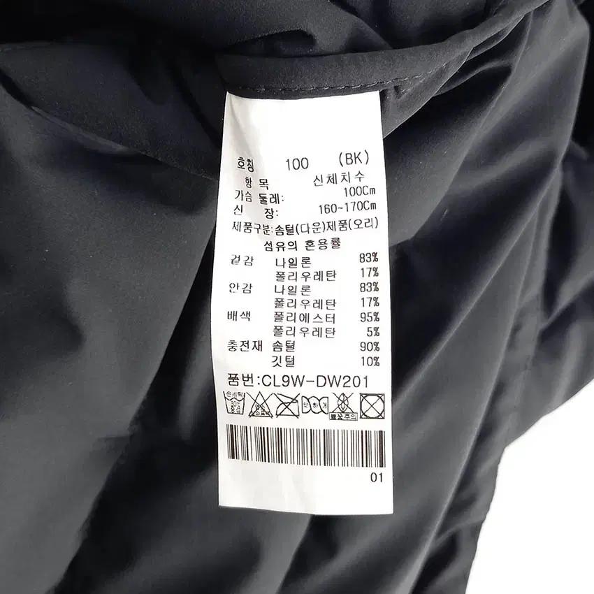 크로커다일 여성 경량 덕다운패딩 블랙 (HU34836) 8