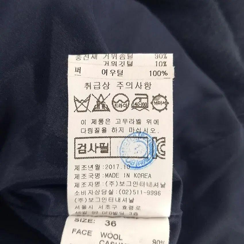 보그너 여 여우퍼 니트 구스다운 경량패딩 네이비 (HU27287) 9