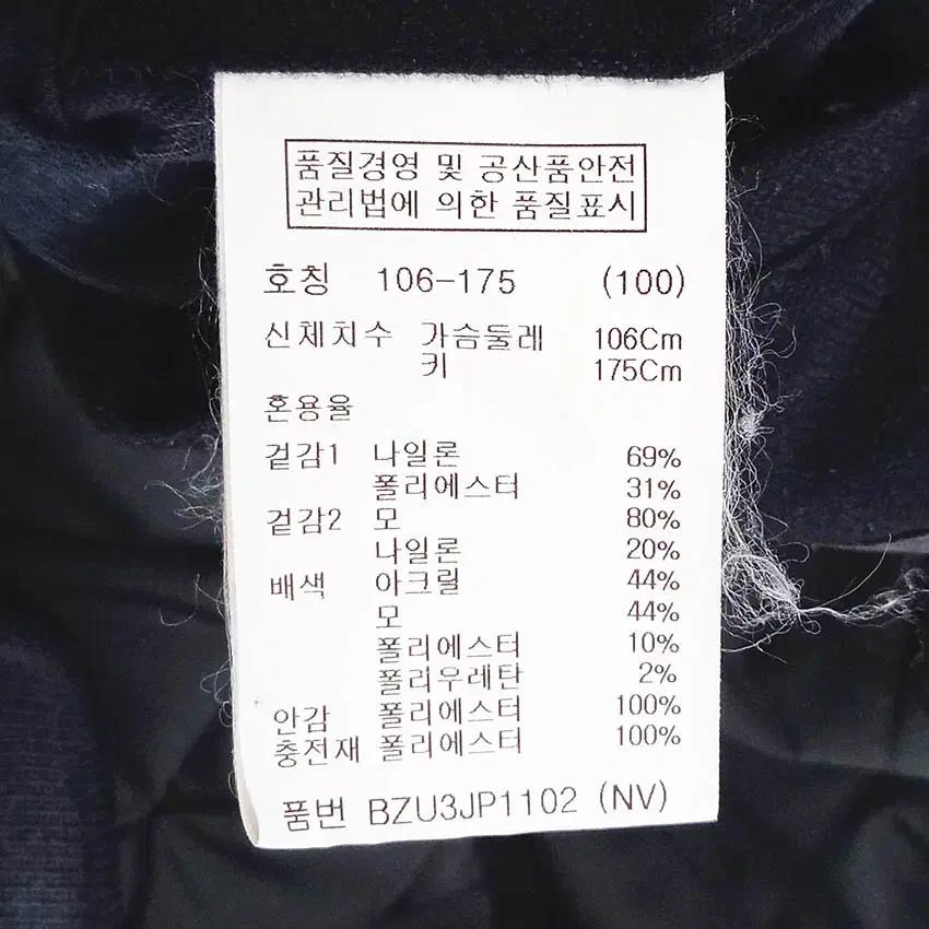 앤드지 남성 안감누빔 스냅버튼 모직자켓 네이비 (HU36196) 6