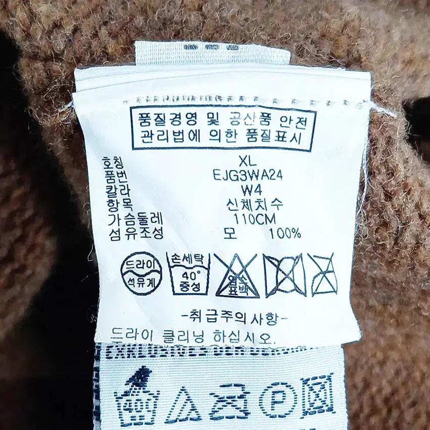 힐피거데님 남성 니트집업 브라운 (HU36192) 6