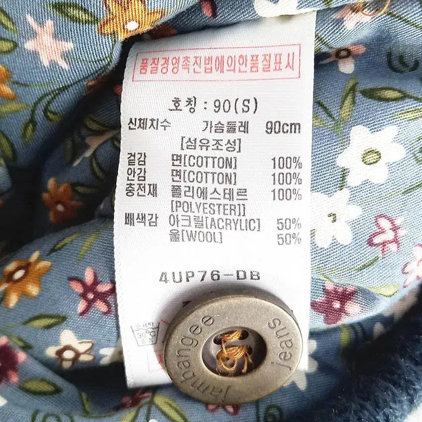 잠뱅이 여성 웰론충전재 두툼 데님자켓 중청90 (HU36165) 6