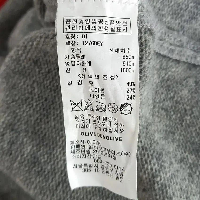 올리브데올리브 노카라 니트 미니원피스 그레이85 (HU26436) 8