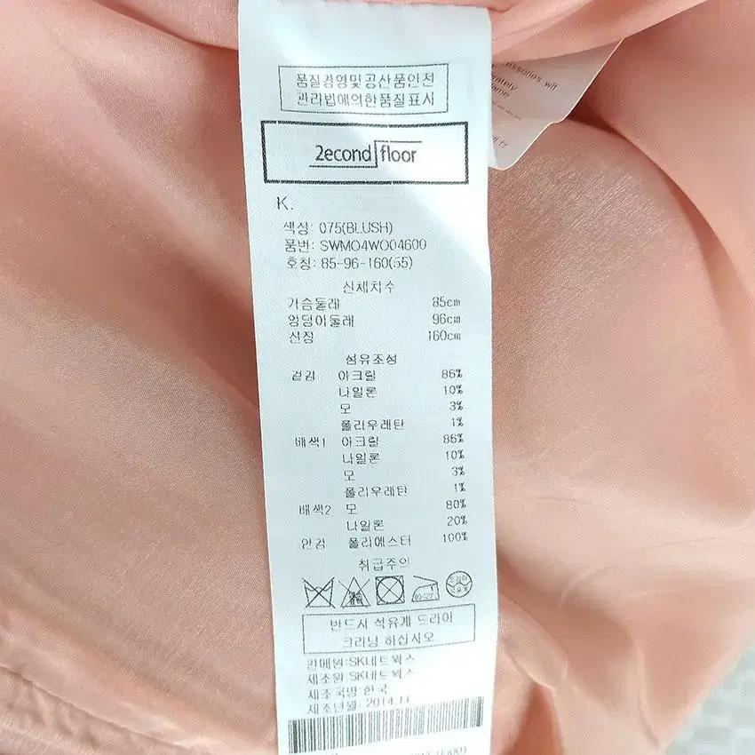 세컨플로어 여 배색 모직 미니원피스 살구핑크55 (HU27337) 8