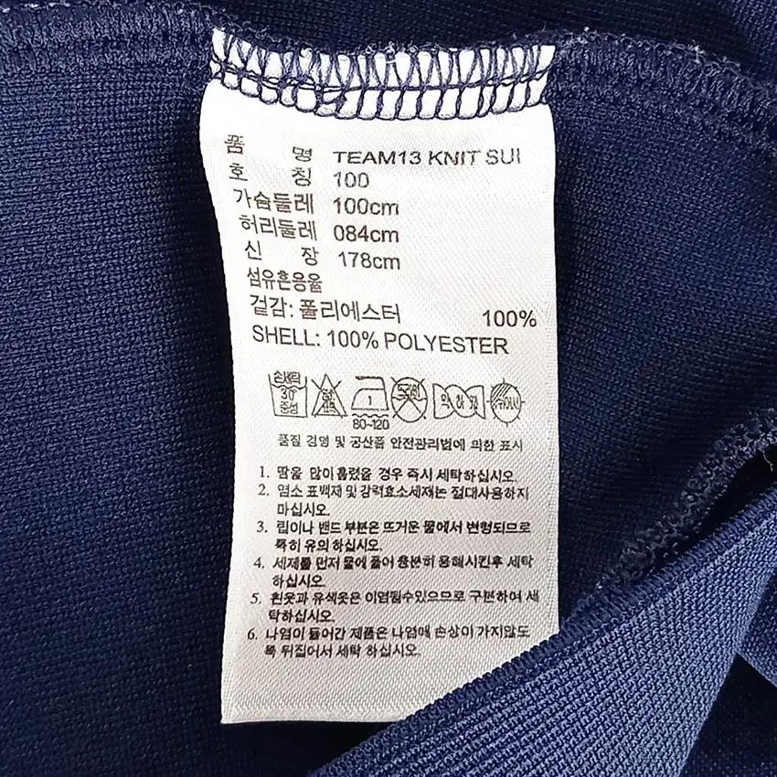 아디다스 남성 춘추 팀13 KNIT SUI 져지 네이비 (HU36084) 8