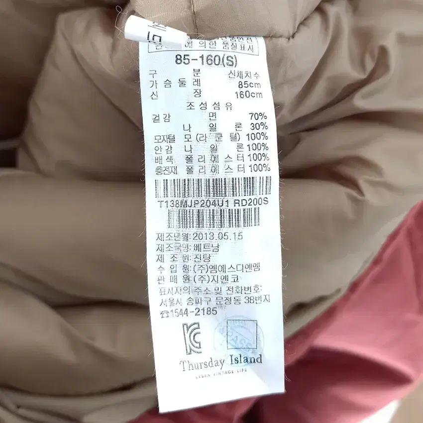 써스데이아일랜드 여 라쿤퍼 웰론 야상패딩 브릭S (HU27768) 9