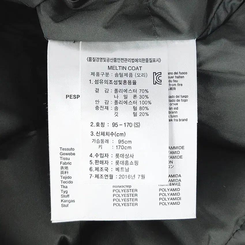 페스포우 남성 스냅버튼 하프 덕다운패딩코트 블랙95 (HU36060) 9