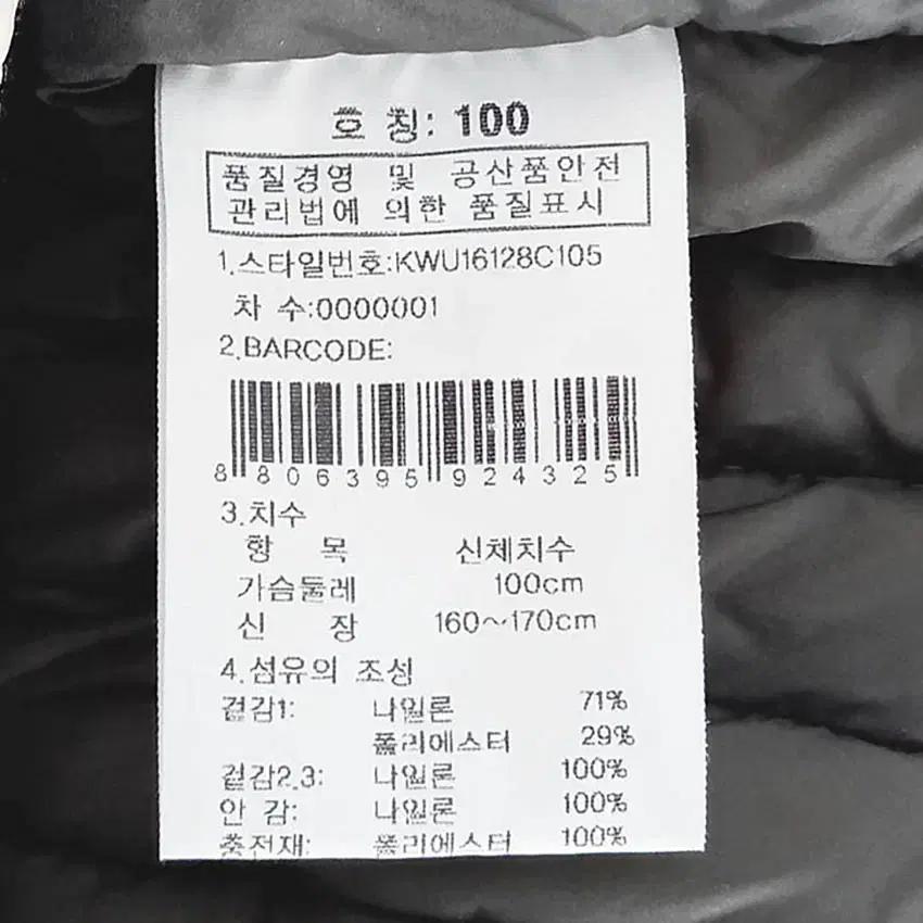 케이투 여성 배색 웰론 경량패딩 그레이 (HU36050) 8