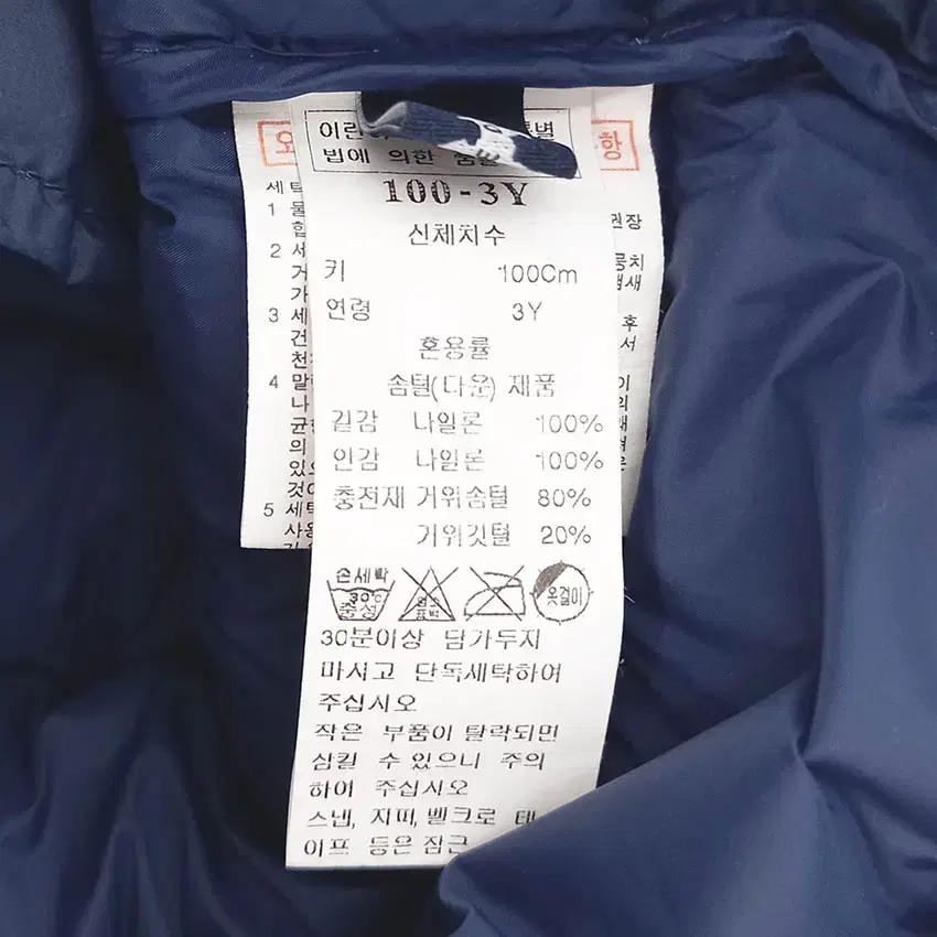 블루독 아동 구스다운 패딩조끼 네이비100(3Y) (HU36037) 8
