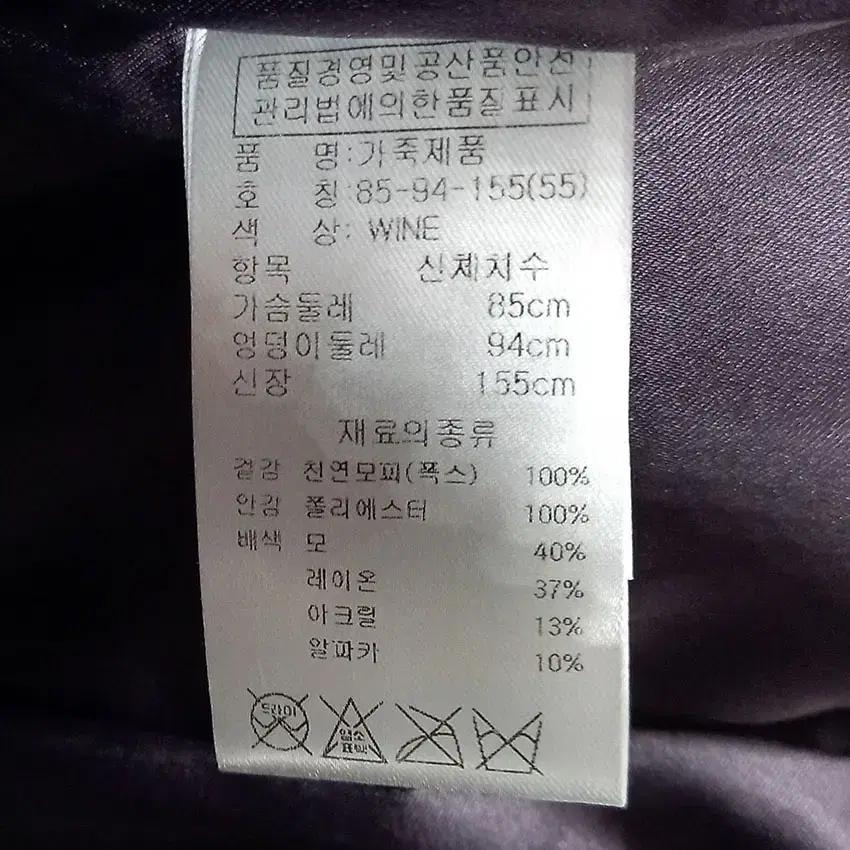 시티지 여성 논포켓 모직 폭스퍼 민소매자켓 와인 (HU11203) 9