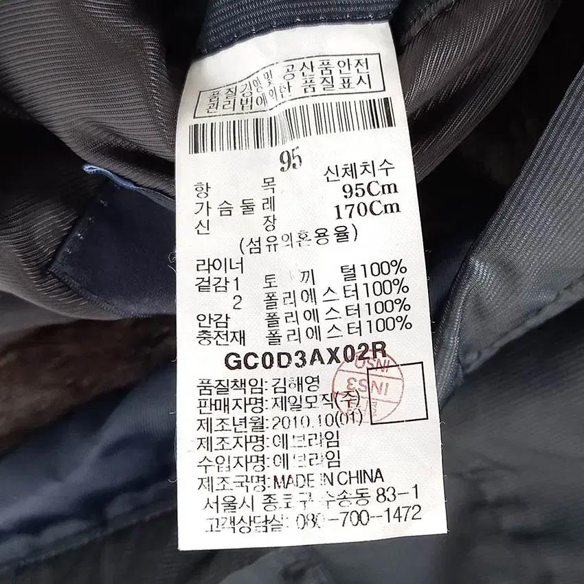 갤럭시 남성 안감토끼털 글로시자켓 네이비95 (HU36031) 9