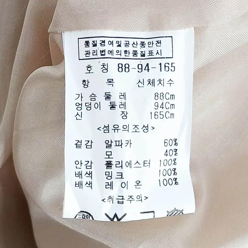 앤드뉴욕 여성 밍크넥 알파카혼방 모직코트 베이지 (HU36019) 8