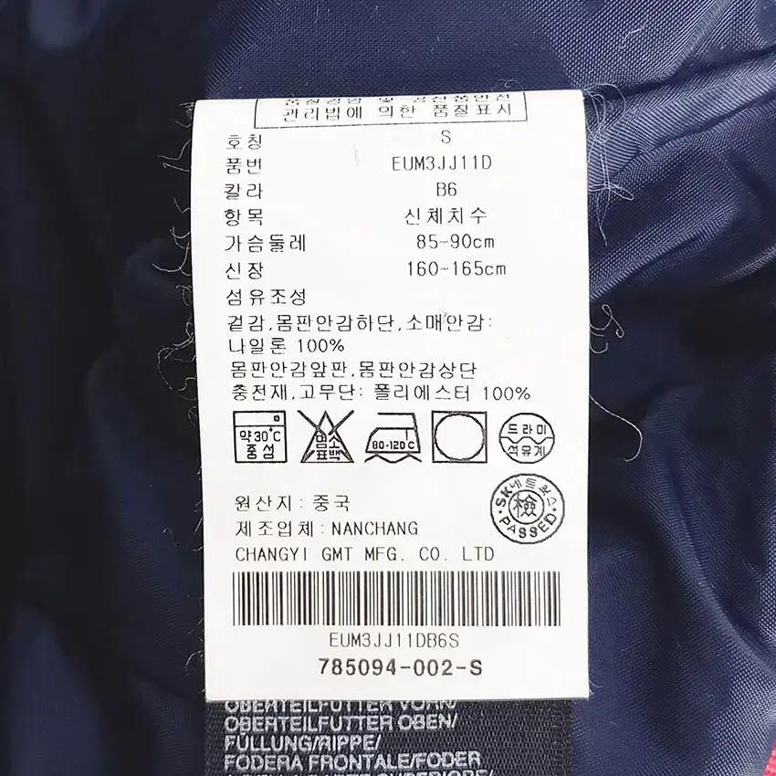 타미힐피거 여성 웰론 숏 경량패딩 네이비 (HU36007) 8