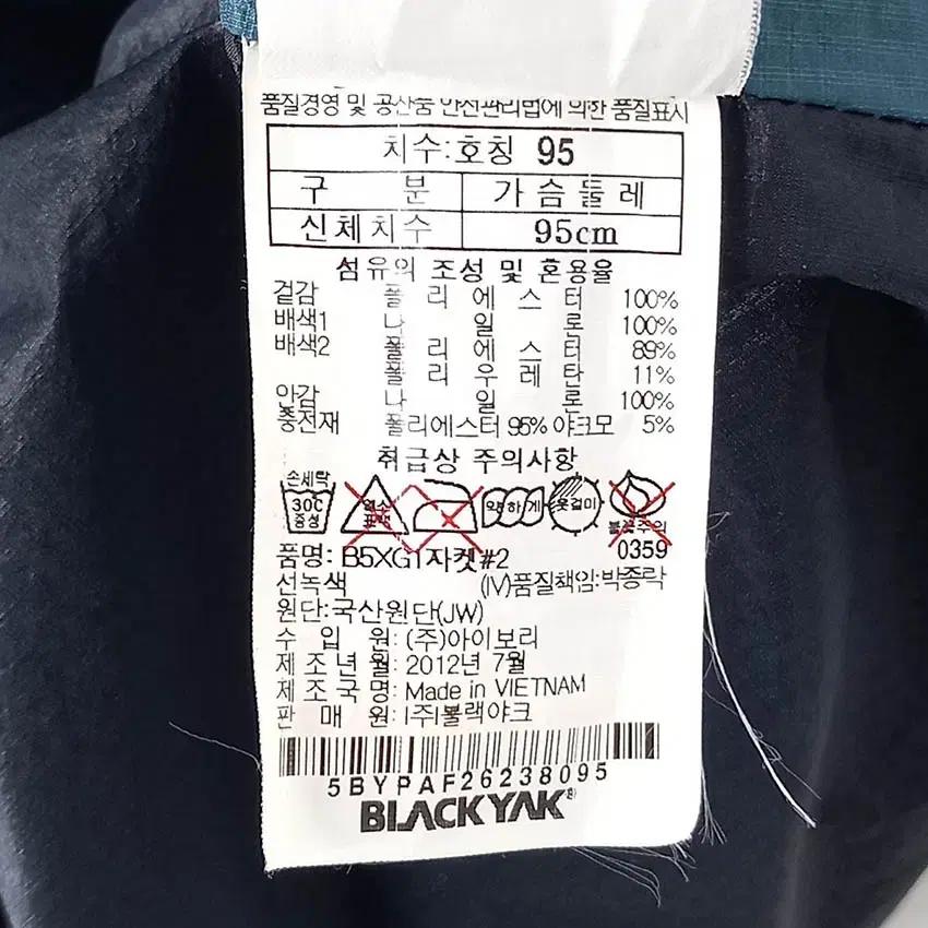 블랙야크 여성 웰론충전 도톰 등산자켓 청록 (HU36005) 8